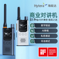 海能达(Hytera)S1 Pro/HYT-S35数字对讲机DMR版 AI降噪 蓝牙调频 金属灰
