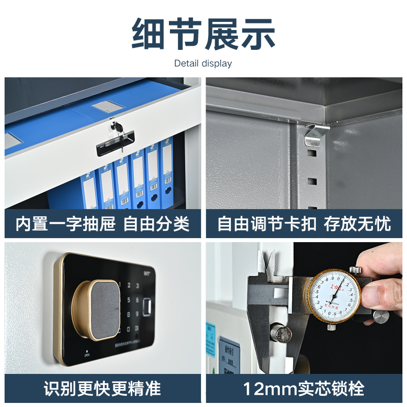 三木 BG870 通体双门指纹保密柜/文件柜(带屉) 国密锁柜双认证 蓝灰套色(台)高清大图