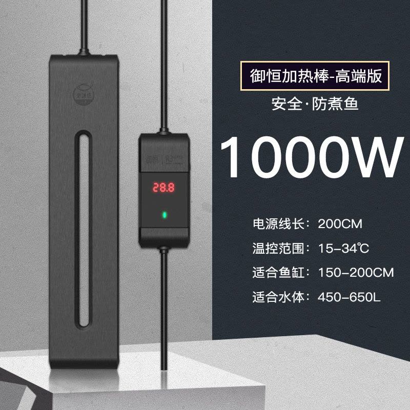 鱼缸加热棒自动恒温变频省电控温器热带鱼加温棒家用养鱼图片