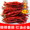 特产微辣特香二荆条干辣椒250g二金条海椒面辣椒面辣椒粉
