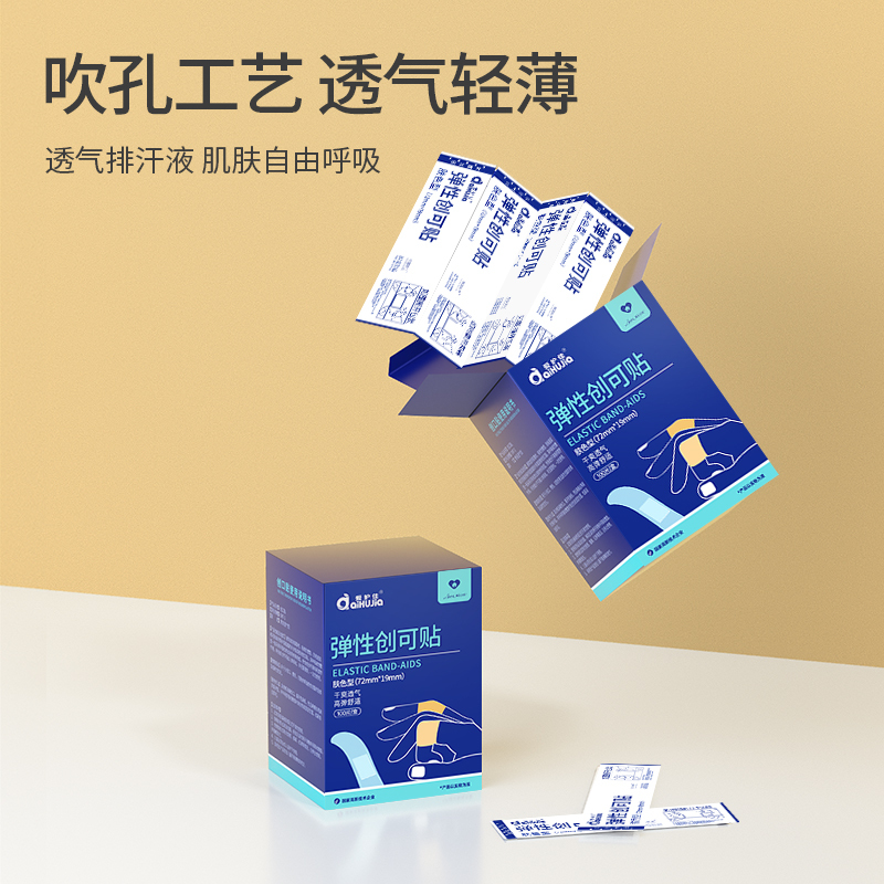 爱护佳创可贴肤色型200片轻巧透气型创口贴正品脚后跟磨脚摔伤便携