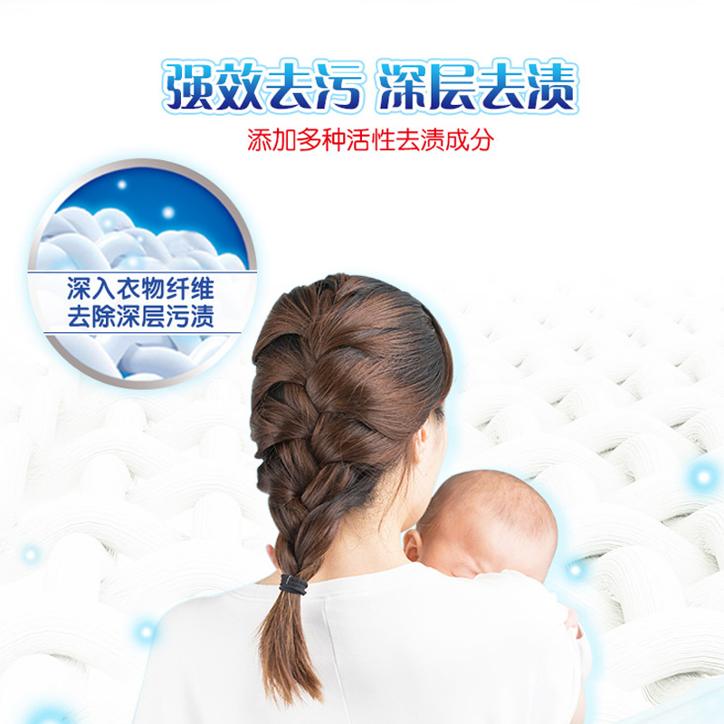 雕牌超效加酶洗衣粉4.38kg大袋装无磷洗衣粉强去污茉莉清香家用实惠装