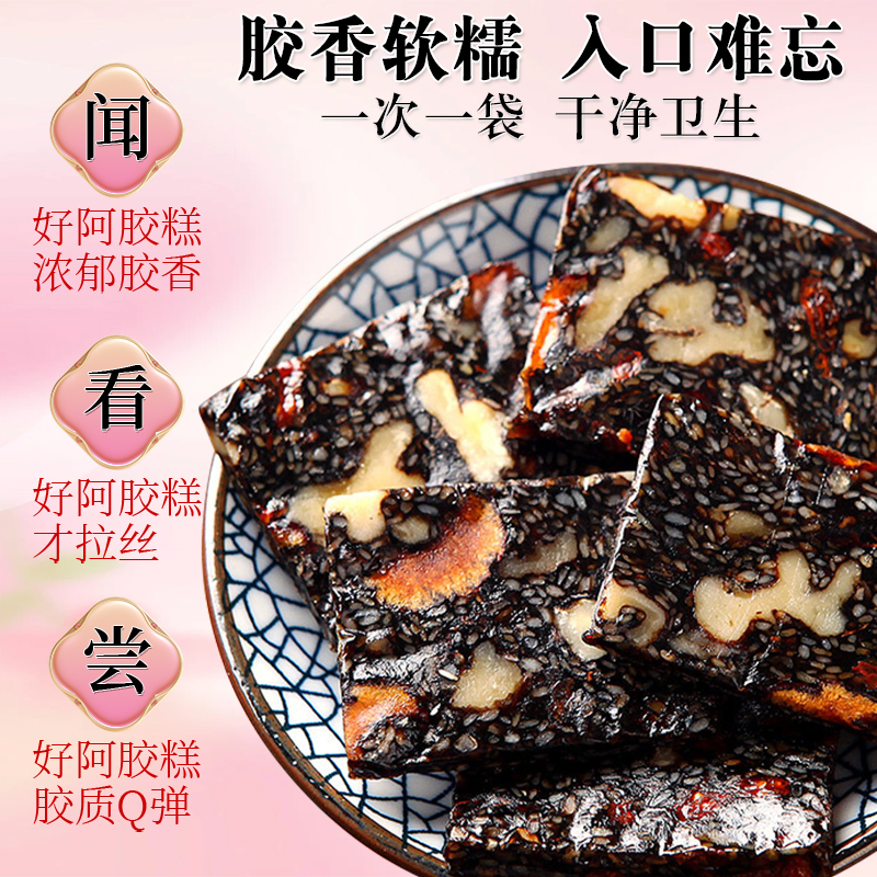 [买1送1共400g]北京同仁堂双参阿胶糕200g正品官方旗舰店固元膏礼盒女性补品东阿阿胶高清大图