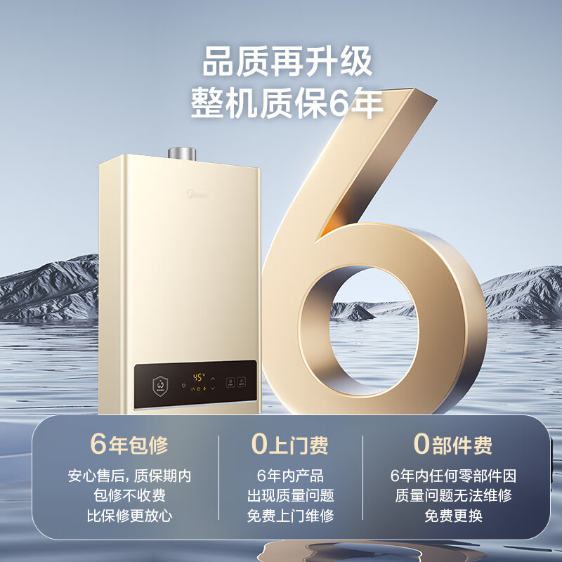 美的(Midea)16升燃气热水器HWA升级款天然气家用智能变频恒温 节能省气 低水压启动JSQ30-HWA Pro高清大图