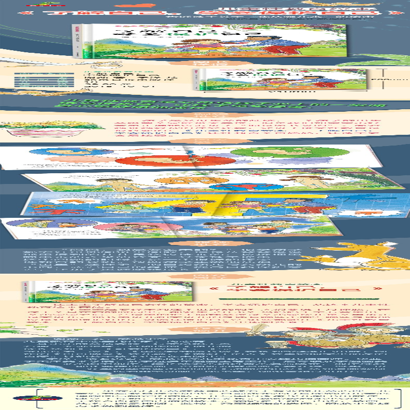 【M】了解自己,学会保护自己 儿童性教育绘本-9787547730904