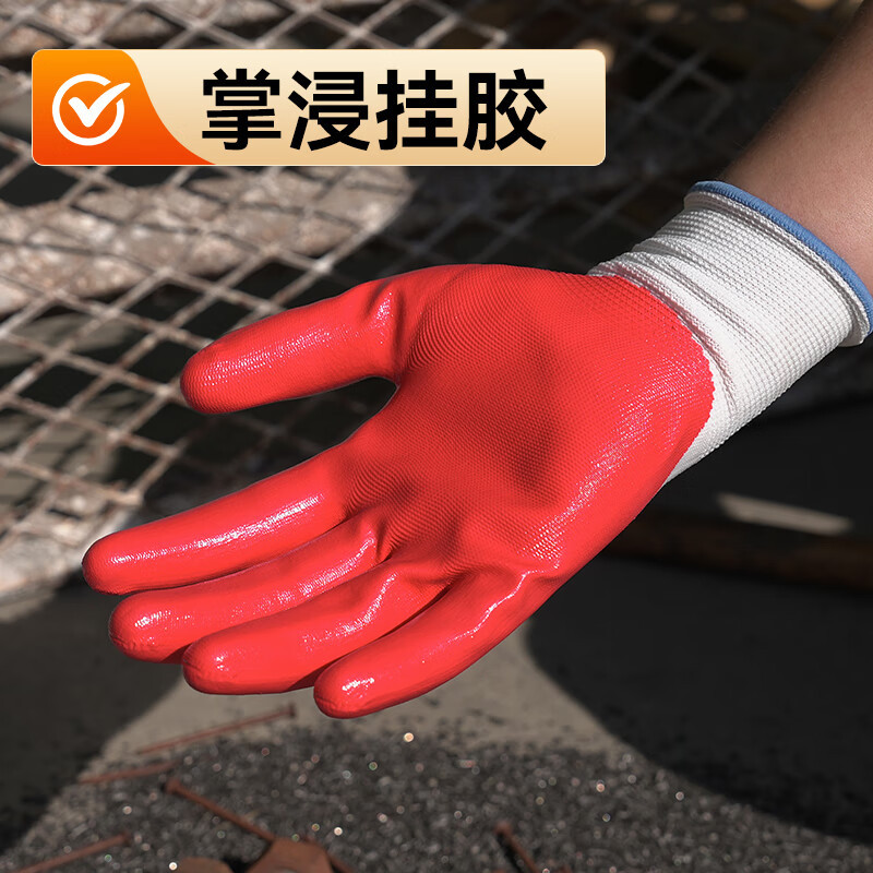 霍尼韦尔JN230 靖丁腈涂层工作手套13针掌浸丁腈光面-8 10付起拍