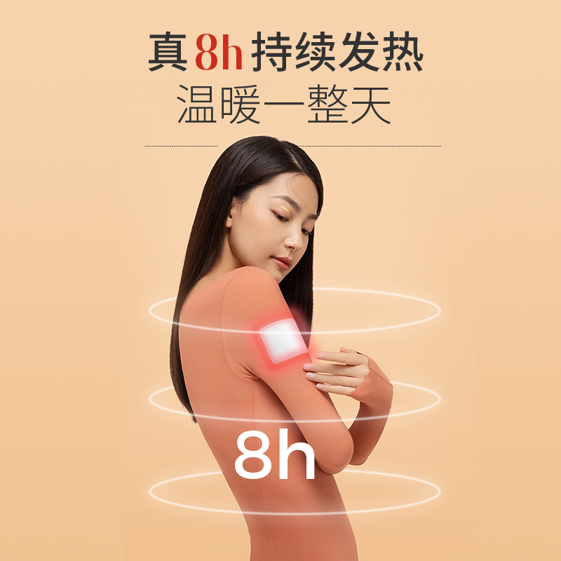 彩虹 暖身贴轻薄款 40片装 Q6104高清大图