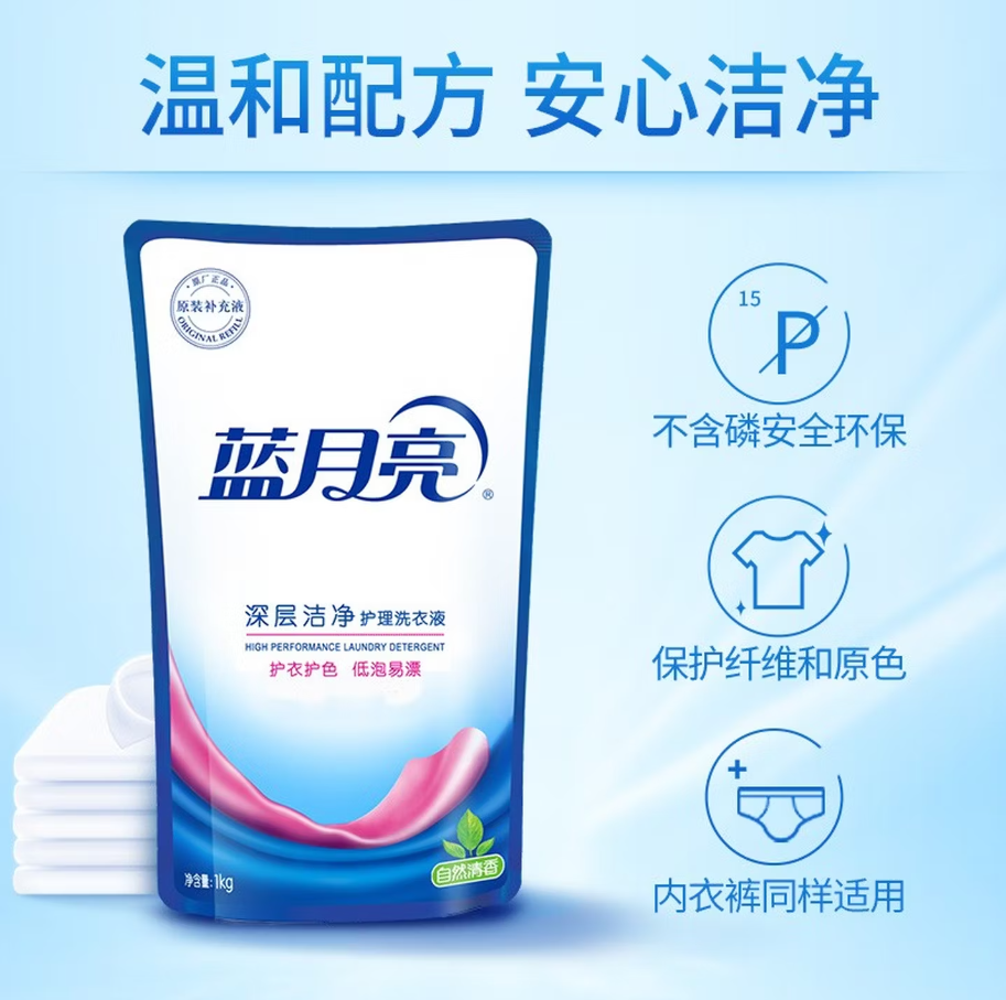蓝月亮深层洁净洗衣凝珠高效去渍抗菌除菌温和护衣设计高清大图