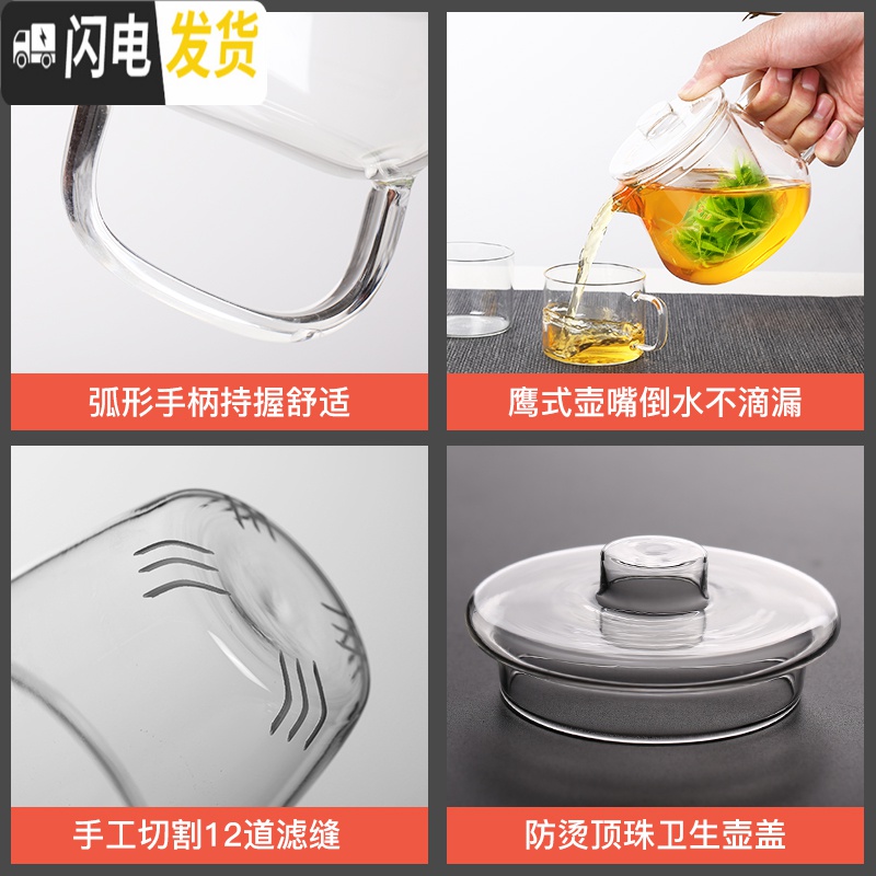 三维工匠玻璃花茶壶过滤可加热泡茶壶办公室保温套装家用耐热高温一体茶具 520+2杯高清大图