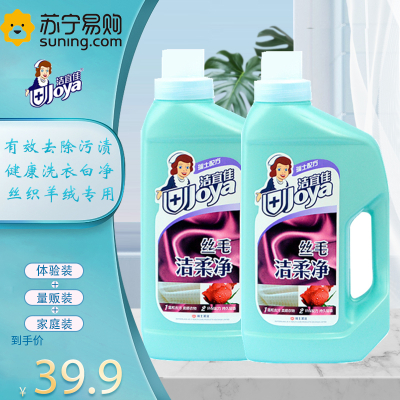洁宜佳 丝毛洗衣净660ml*2瓶 香氛香水洗衣液持久留香护色护衣酵素洁净柔顺家用