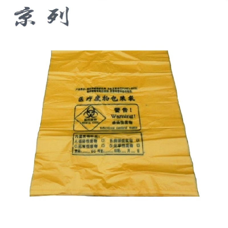 京列 医疗废物黄色垃圾袋 60cm*70cm 1000个 袋