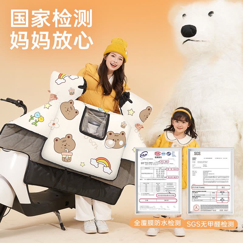 [补贴10%]亲子儿童电动车挡风被冬季加绒加厚电瓶摩托车防水防风罩2023新款图片
