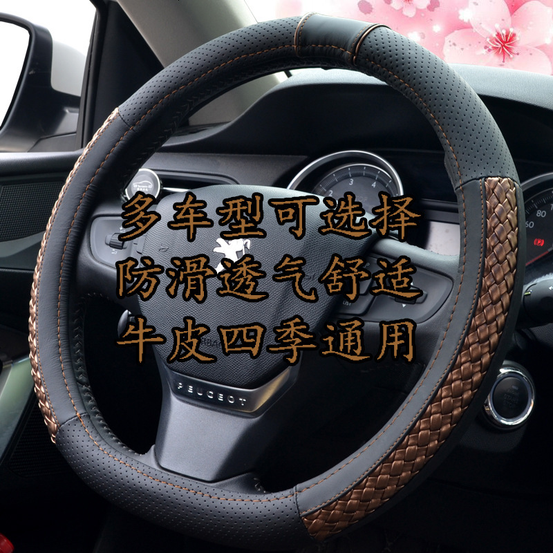 男女可爱时尚专用标致408朗逸奥迪q3雅阁手编汽车真皮方向盘套D型
