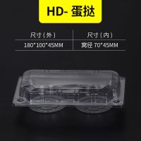 一次性透明包装盒两枚四枚六枚八枚蛋挞包子塑料盒100个 2格