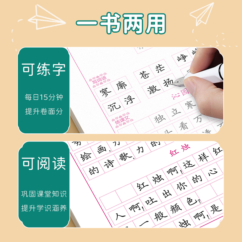 高中语文 必修上册 高中通用 [正版]2025版司马彦同步练字帖高中语文写字课课练高一必修上册下册全国通用人教版楷书考试高清大图
