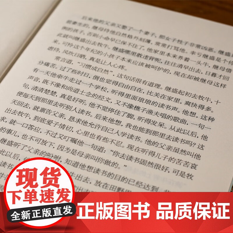 中国神话传说(小学语文教材(四年级上)“快乐读书吧”书目四课外书中国历史人物故事小学生语文教材指定 中国神话传说高清大图