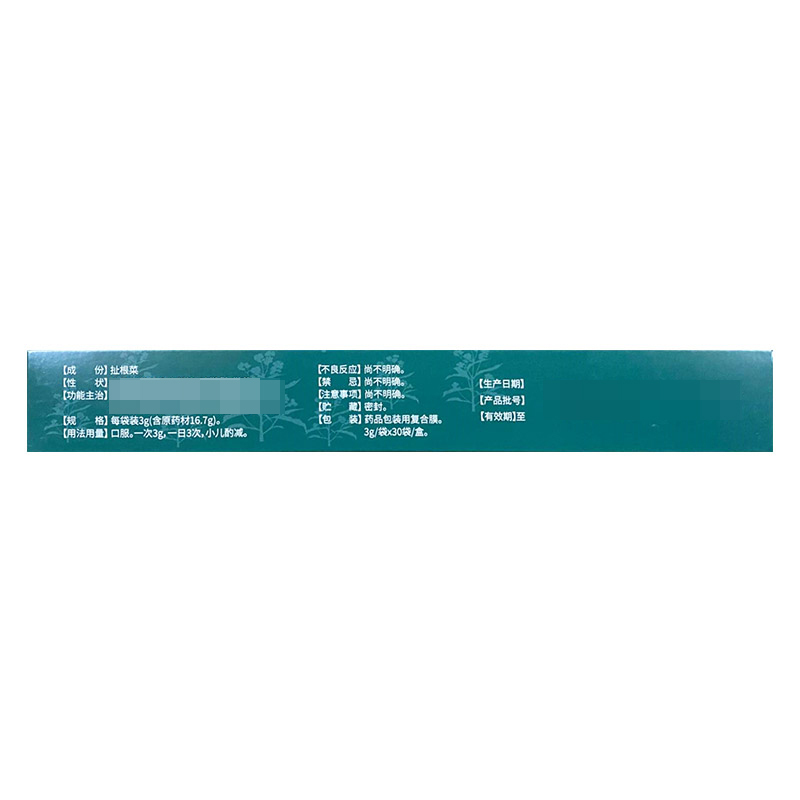 国嘉 肝苏颗粒3g*30袋/盒肝胆用药官方旗舰店正品