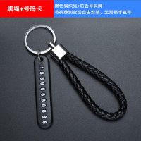 [补贴10%]汽车钥匙扣挂件男士高级感绳带锁匙扣编织绳防丢摩托车钥匙链挂饰