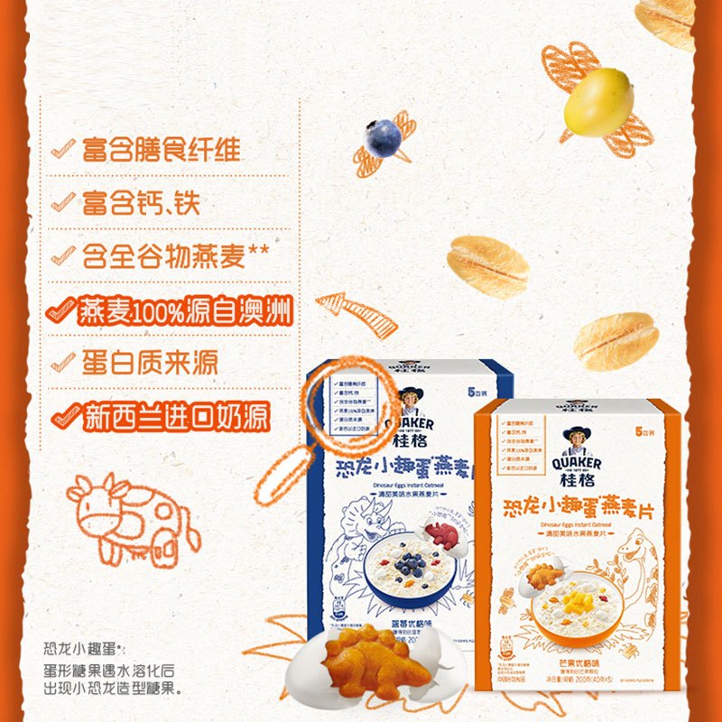 桂格(QUAKER)儿童恐龙小趣蛋燕麦片蓝莓优格味40克*5包
