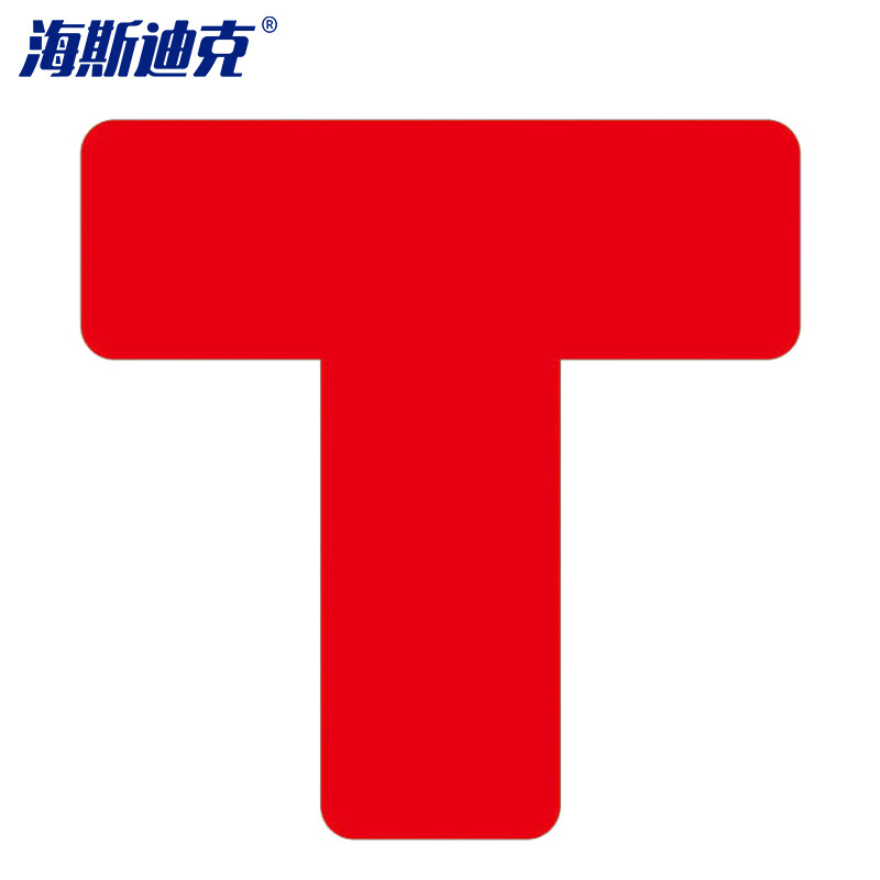 海斯迪克 警示6S四角定位贴 HKCX-159 4*1cm 黄色 L型 80个 1包高清大图