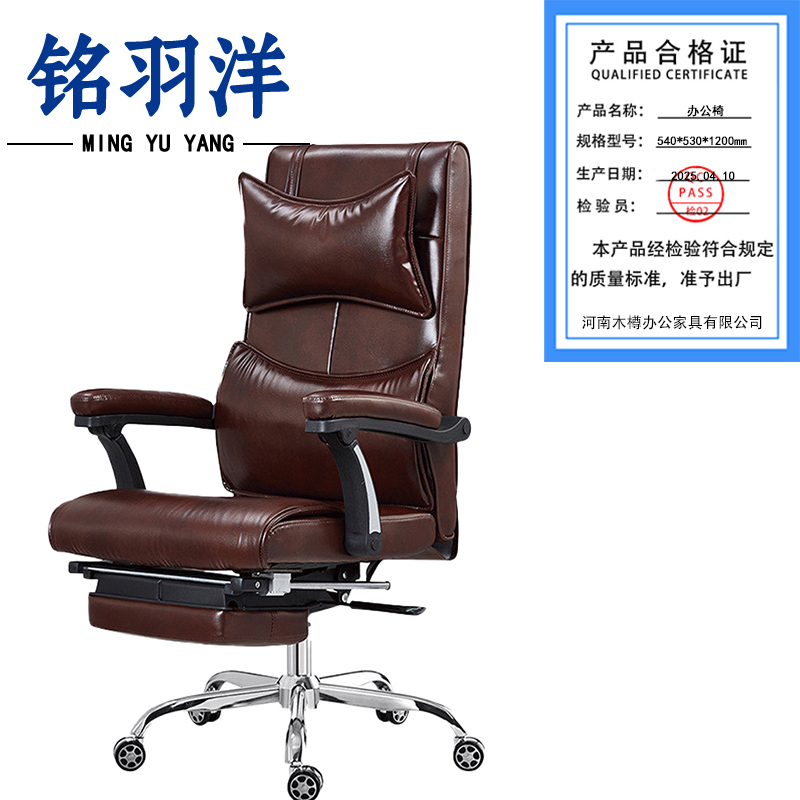 铭羽洋办公椅540*530*1200mm把高清大图