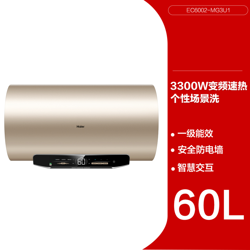 变频速热热水器排行榜前十名