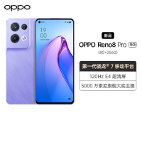 OPPO Reno8 Pro 鸢尾紫 8GB+256GB 5G手机 第一代骁龙®7移动平台 长寿版 80W 超级闪充 5000万索尼旗舰 自研影像芯片 120Hz超清大屏