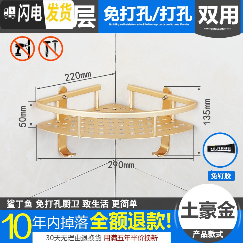 三维工匠免打孔浴室卫生间三角形置物架洗澡间用品厕所墙角三脚架吸壁式 加厚款单层/土豪金浴室置物架高清大图