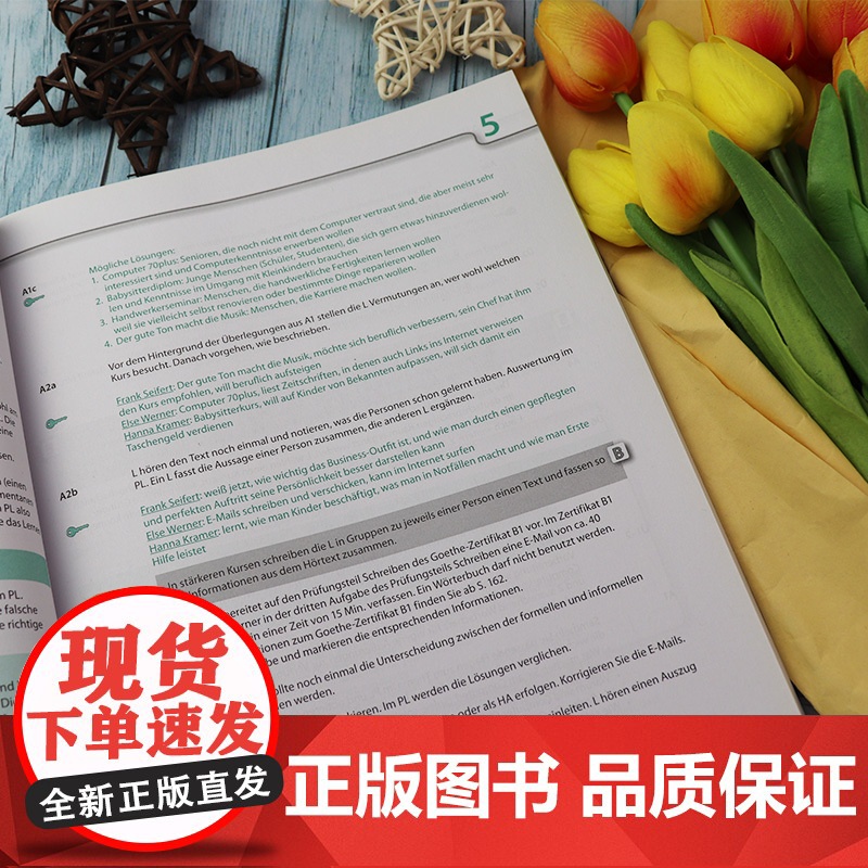 正版 走进德国B1+教师手册 高等学校大学德语专业德语二外欧标B1德语自学辅导参考教材书籍 外语教学与研究出版社 978高清大图