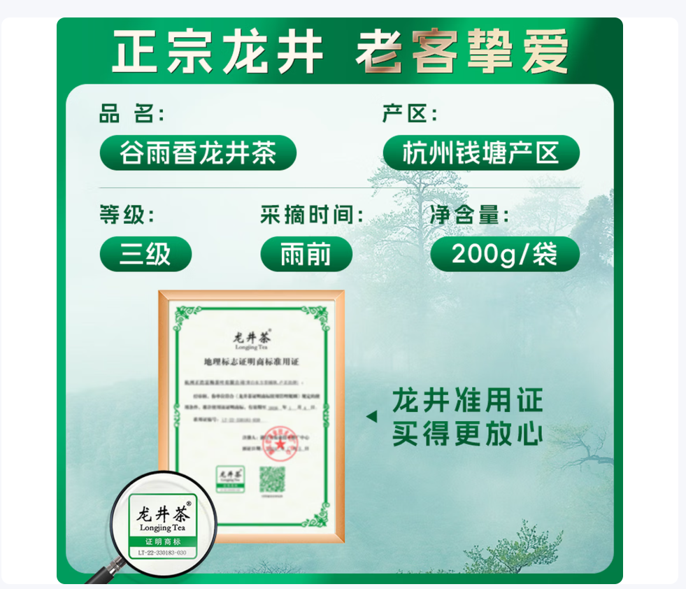 卢正浩 2021新茶上市 茶叶绿茶 雨前龙井茶叶春茶传统纸包(6052501)200G..