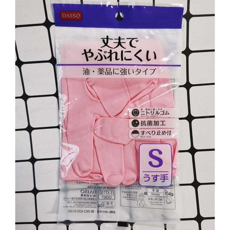 粉红色 S 日本大创DAISO粉色小中码橡胶家务洗碗防护双手薄款乳胶