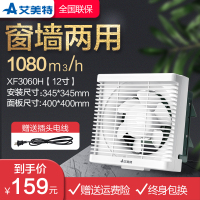 艾美特XF3060H窗式排气扇卫生间排风扇厨房家用排烟抽风机换气扇强力静音