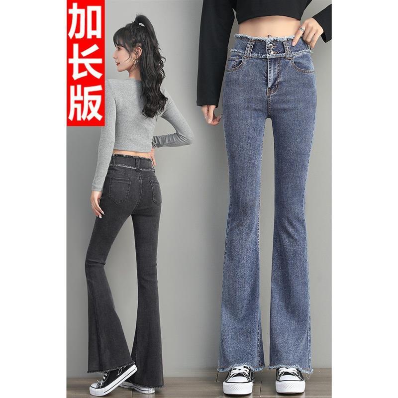 微喇叭牛仔裤女士秋季高腰阔腿毛边喇叭裤高个子显瘦加长女裤