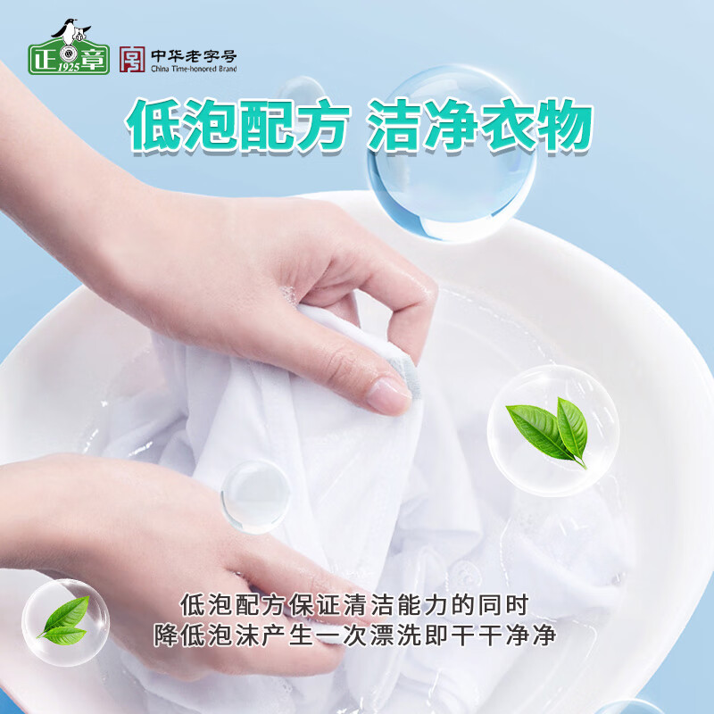 正章 羊毛衫 洗涤剂250ml高清大图