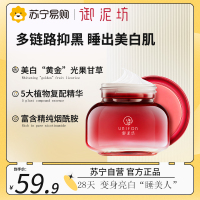 御泥坊美白嫩肤睡眠面膜熬夜提亮补水保湿抗糖淡斑旗舰店官方正品