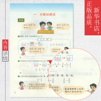 五年级下册数学书北师大版正版 北京师范大学出版社教材教科书数学五年级下册课本五年级数学书下册五年级数学书下册北大师版教材