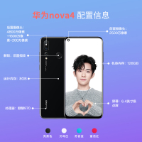 HUAWEI/华为nova4 8GB+128GB 亮黑色 4800万广角三摄 移动联通电信4G手机 nova 4