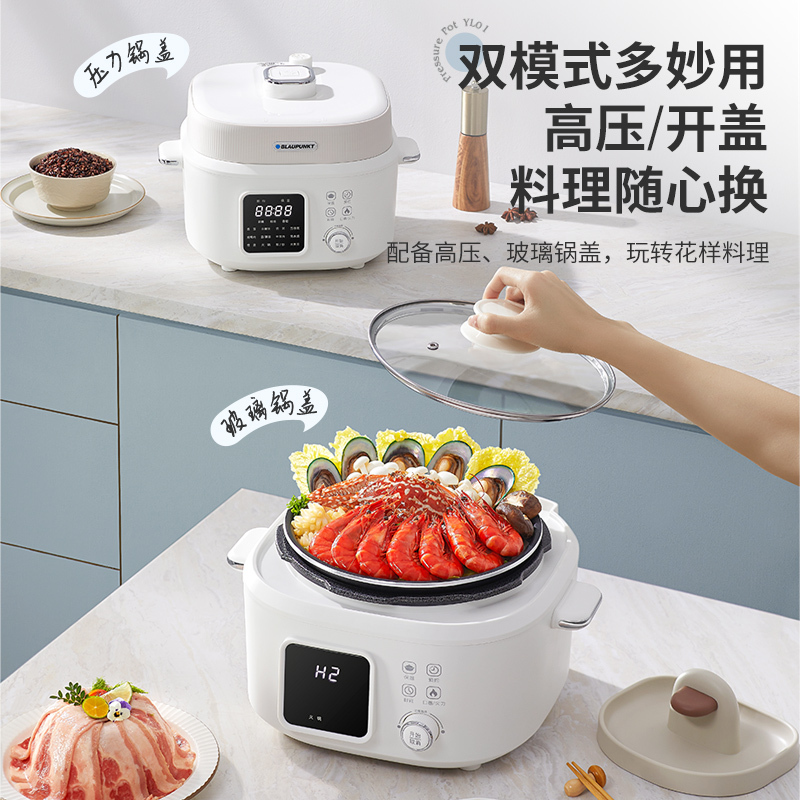 德国蓝宝魔方电压力锅高压锅家用4L多功能煮饭煲自动泄压可拆上盖火锅一机多用BP-YL01双胆