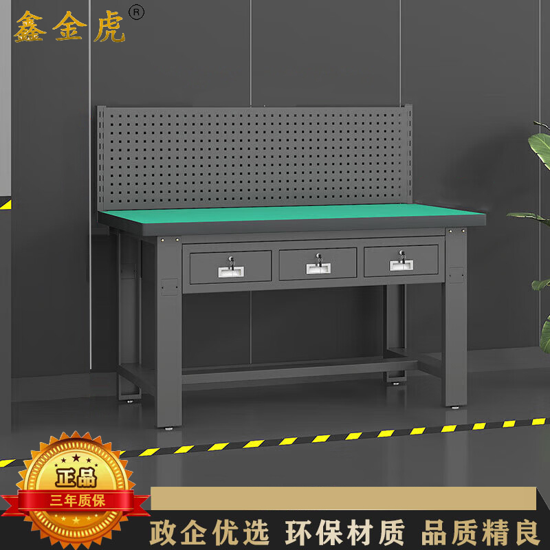 鑫金虎 防静电工作台车间流水线操作台工厂维修检验桌重型钳工台 平三抽+单挂板1.5m