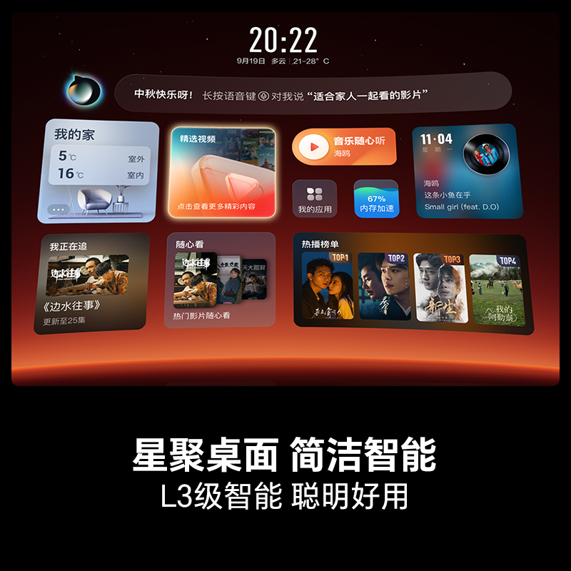 海信小墨E5Q Pro 75英寸超画质U+MiniLED墨晶屏 电视机E5NPRO升级