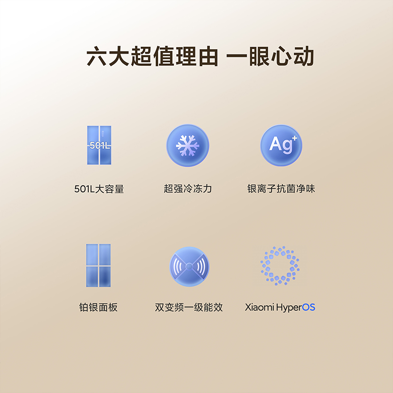 小米米家冰箱501L十字四开门双开风冷无霜可嵌入大容量双变频一级能效智能互联银离子净味BCD-501WMFSA