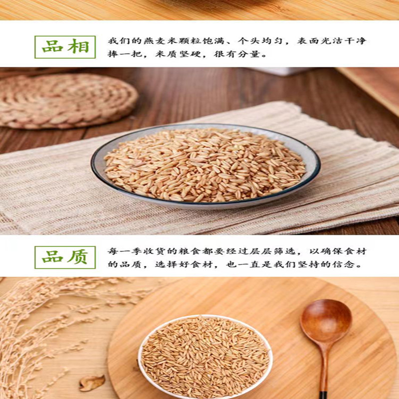 鲁强石磨源 燕麦 1kg 粗粮 五谷杂粮 酥田袋装高清大图
