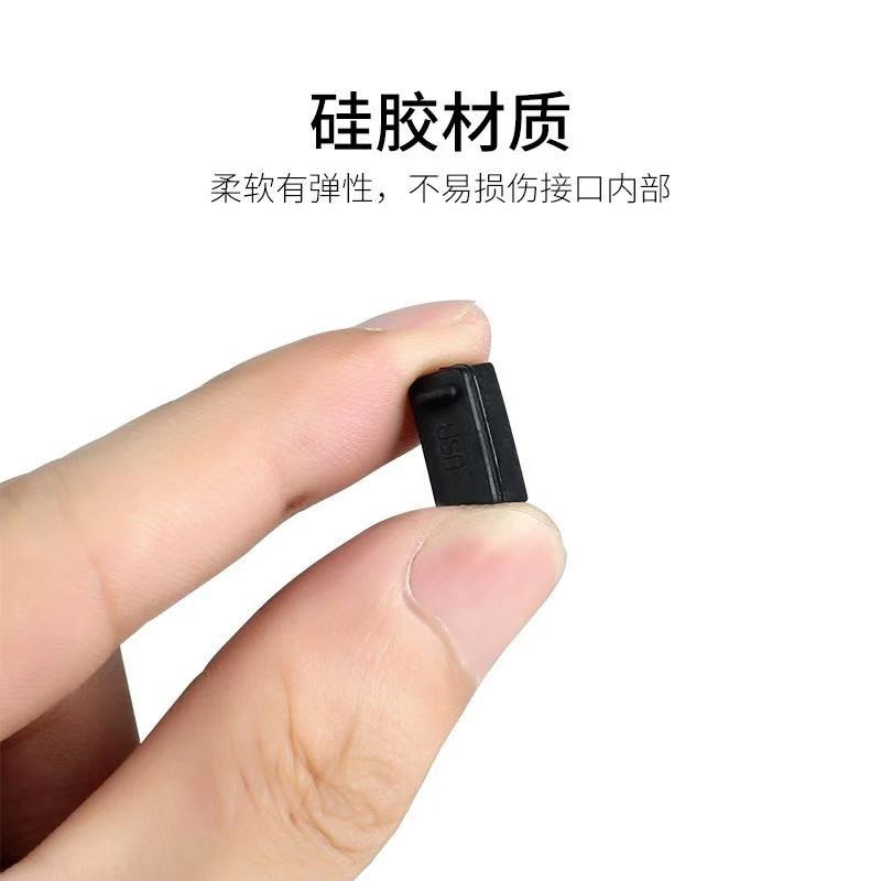 高级硅胶防尘USB封堵塞 12*5.5mm