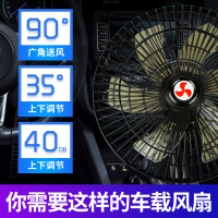 [补贴10%]车载风扇24V大货车制冷大功率12v汽车双头车内电风扇