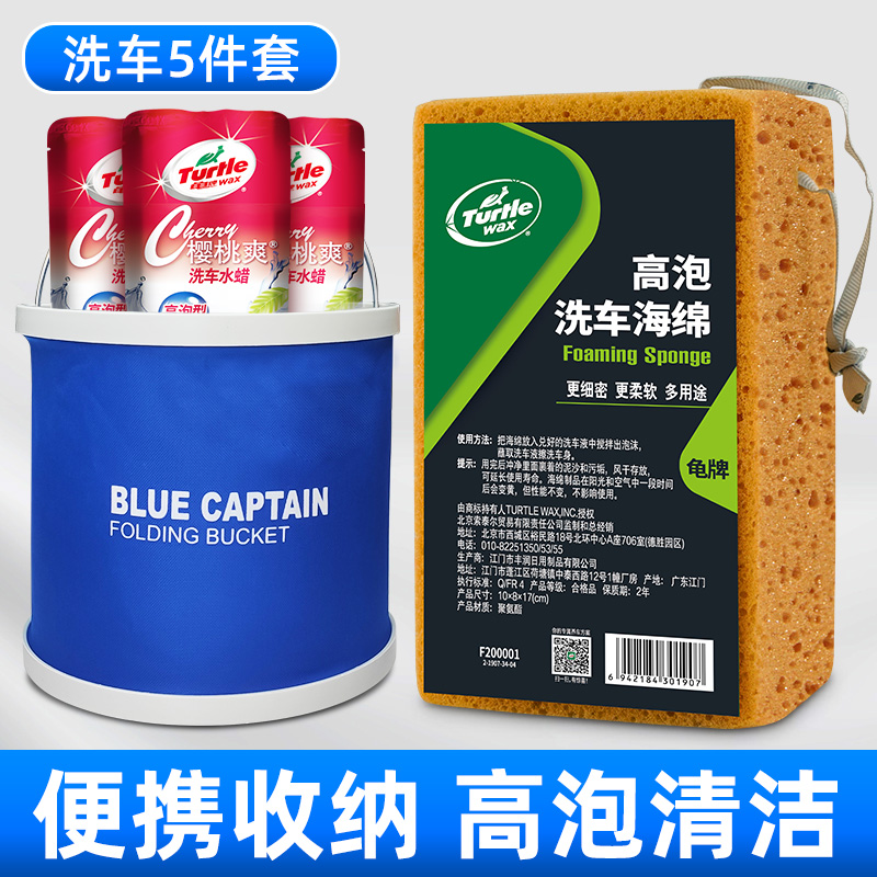 洗车海绵汽车专用高泡沫棉擦车大块海棉耐用神器刷车工具车用 【便捷洗车】洗车海绵+洗车液100mL×3+水桶