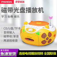 熊猫(PANDA)CD650cd机播放机便携dvd播放机英语光盘播放器学生英语教学用cd机数码音频早教机立体声收音机黄色