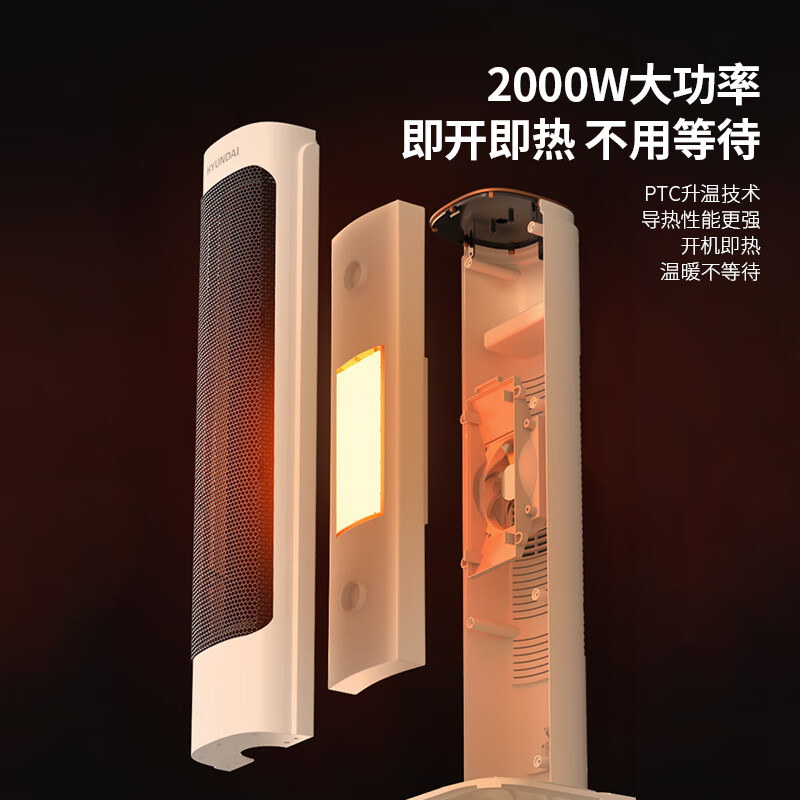HYUNDAI 室内加热器(暖风机)Q-02JX 白色高清大图