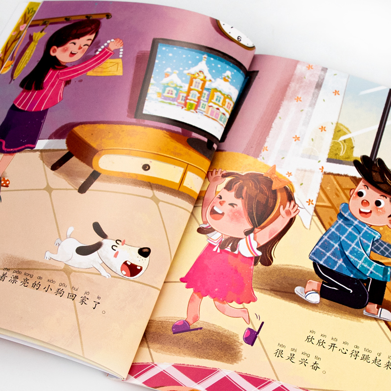 [醉染正版]儿童健康管理绘本0-3-6岁适合幼儿园小班中班大班阅读卫生健康习惯养成绘本睡前故事我们的身体健康管理图画书好高清大图