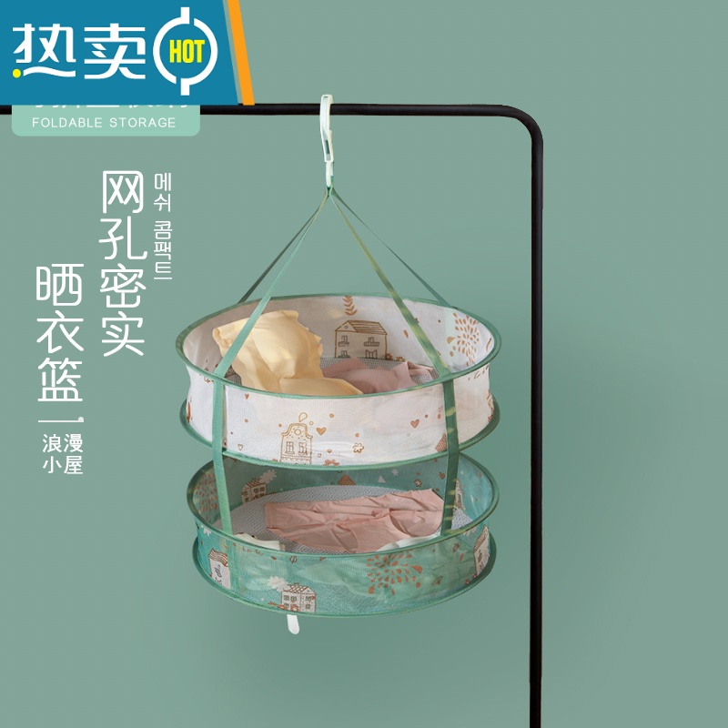 敬平晒衣篮晾衣网衣服平铺网兜家用晾袜子器晒毛衣防变形专用晾衣架 浪漫小屋大号单层有围(直径60cm)高清大图