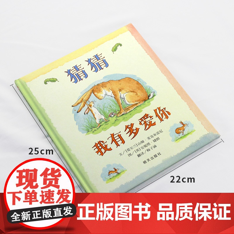 猜猜我有多爱你好饿的毛毛虫小国王的小盒子等可选硬壳精装绘本图画书非注音版适合2岁3岁4岁5岁6岁7岁情商启蒙亲子共读书正高清大图